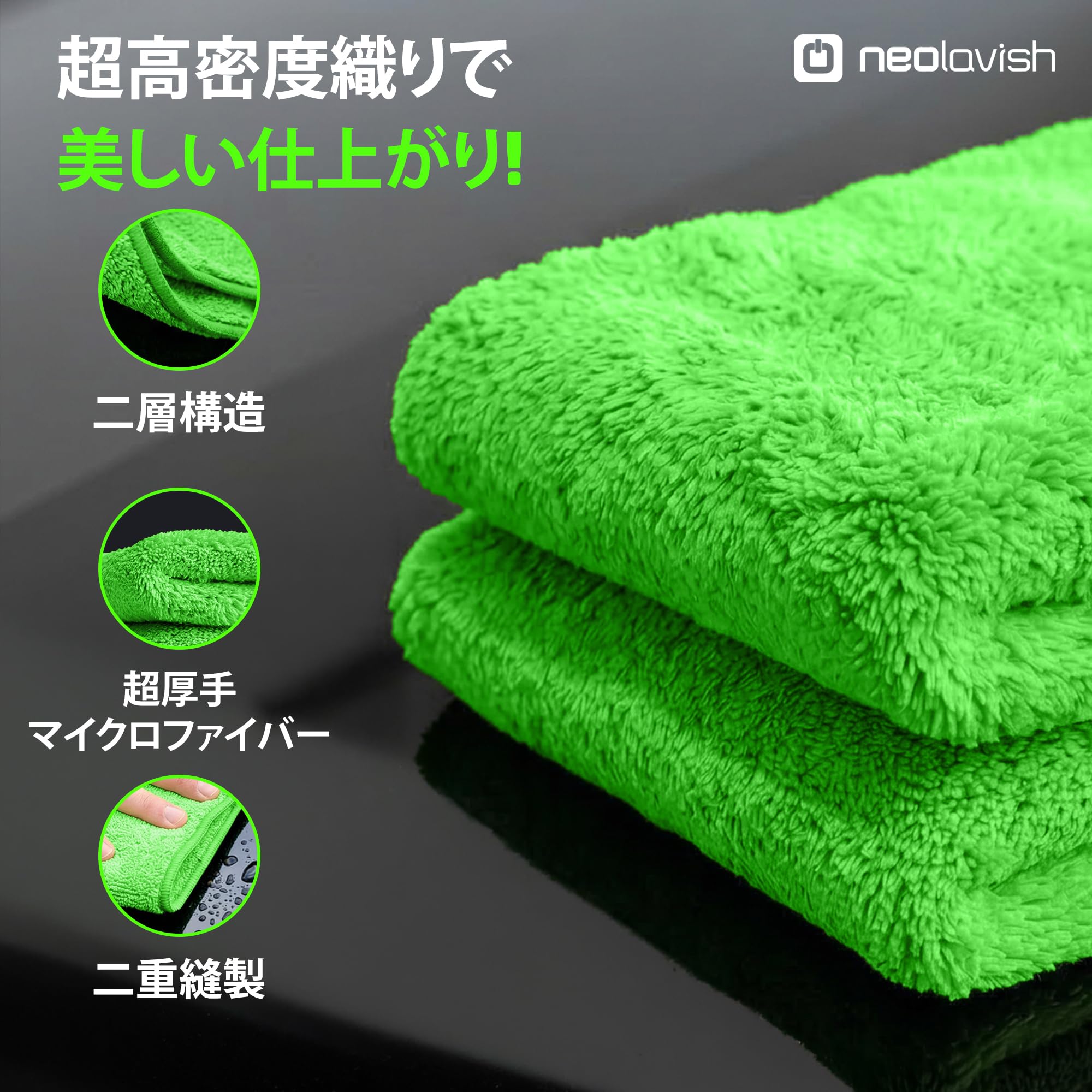 Amazon.co.jp: NeoLavish® 洗車タオル マイクロファイバー 大判 60